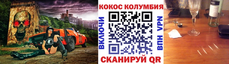 COCAIN Колумбийский  Беломорск 