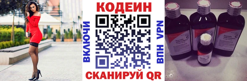 Codein Purple Drank что такое наркотик Беломорск