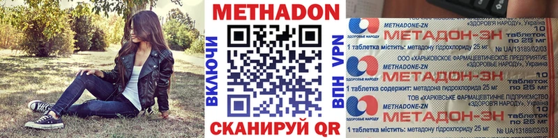 Метадон кристалл  Беломорск 