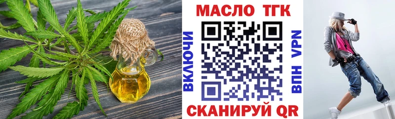 ТГК THC oil  Беломорск 